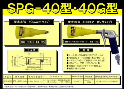 エアー噴出口が高速回転するため、エアーが広範囲に及びます。従来のエアーガンより効果的・効率的に水切り粉塵除去ができ処理時間の短縮、エアー消費量の節約ができます。